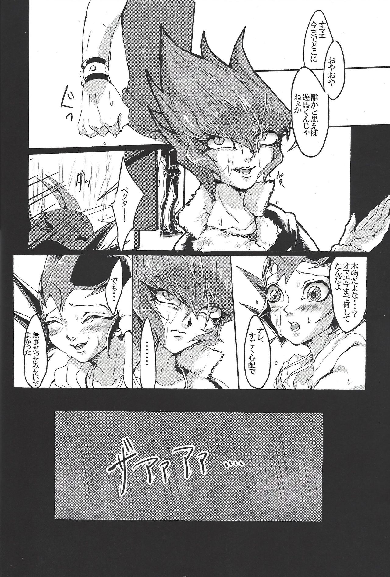 Nibiiro no Kibou page 11 full