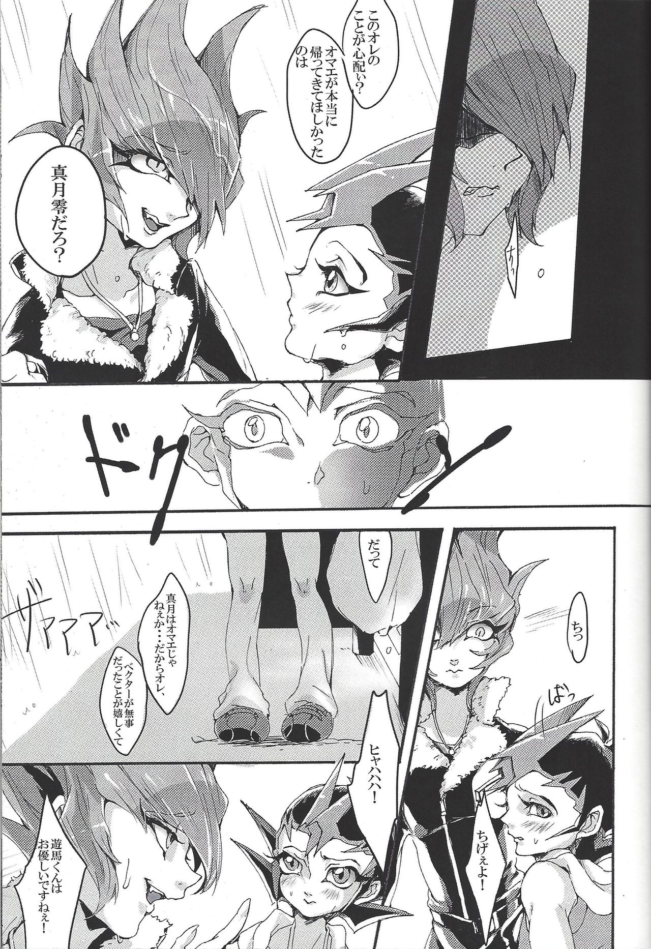 Nibiiro no Kibou page 12 full