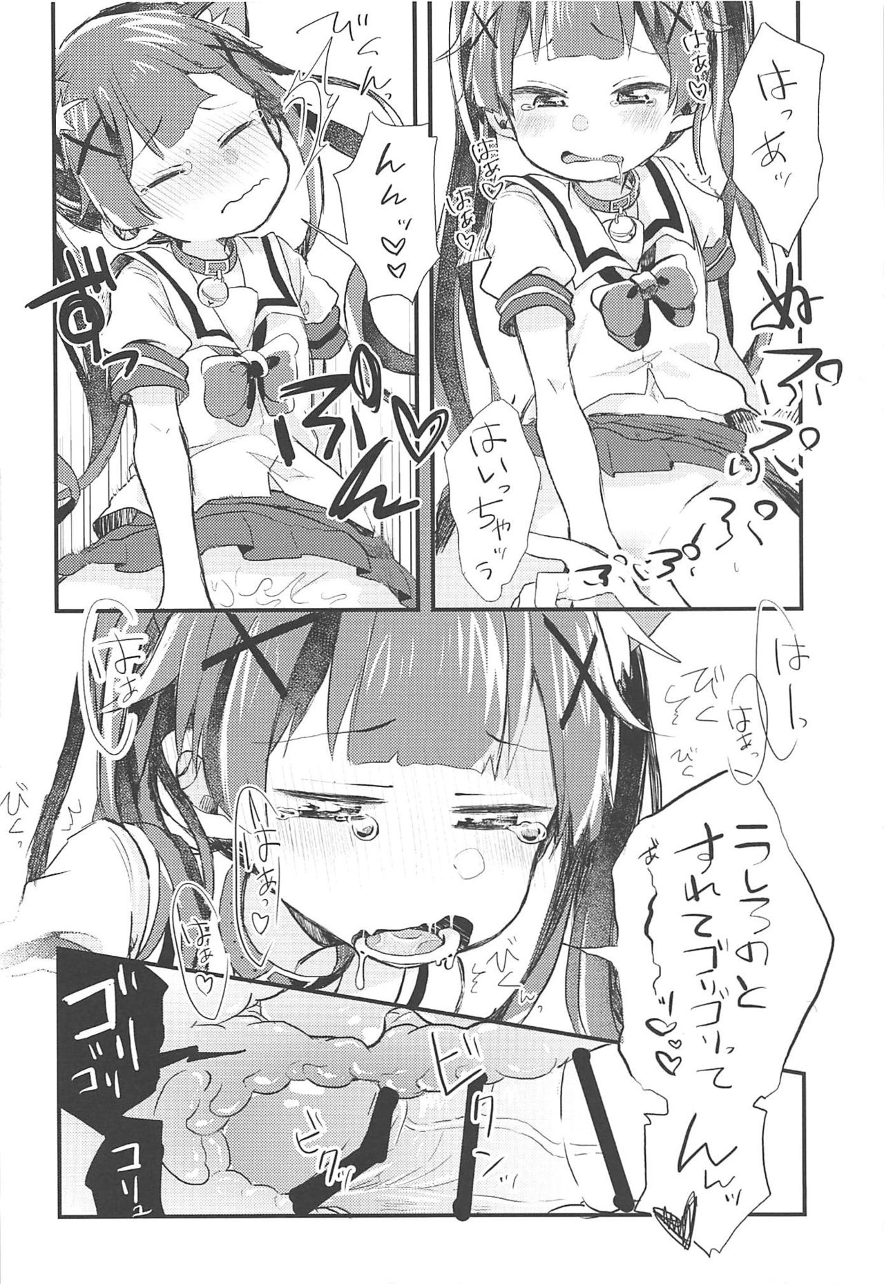 Onegai! Koyori-chan page 11 full
