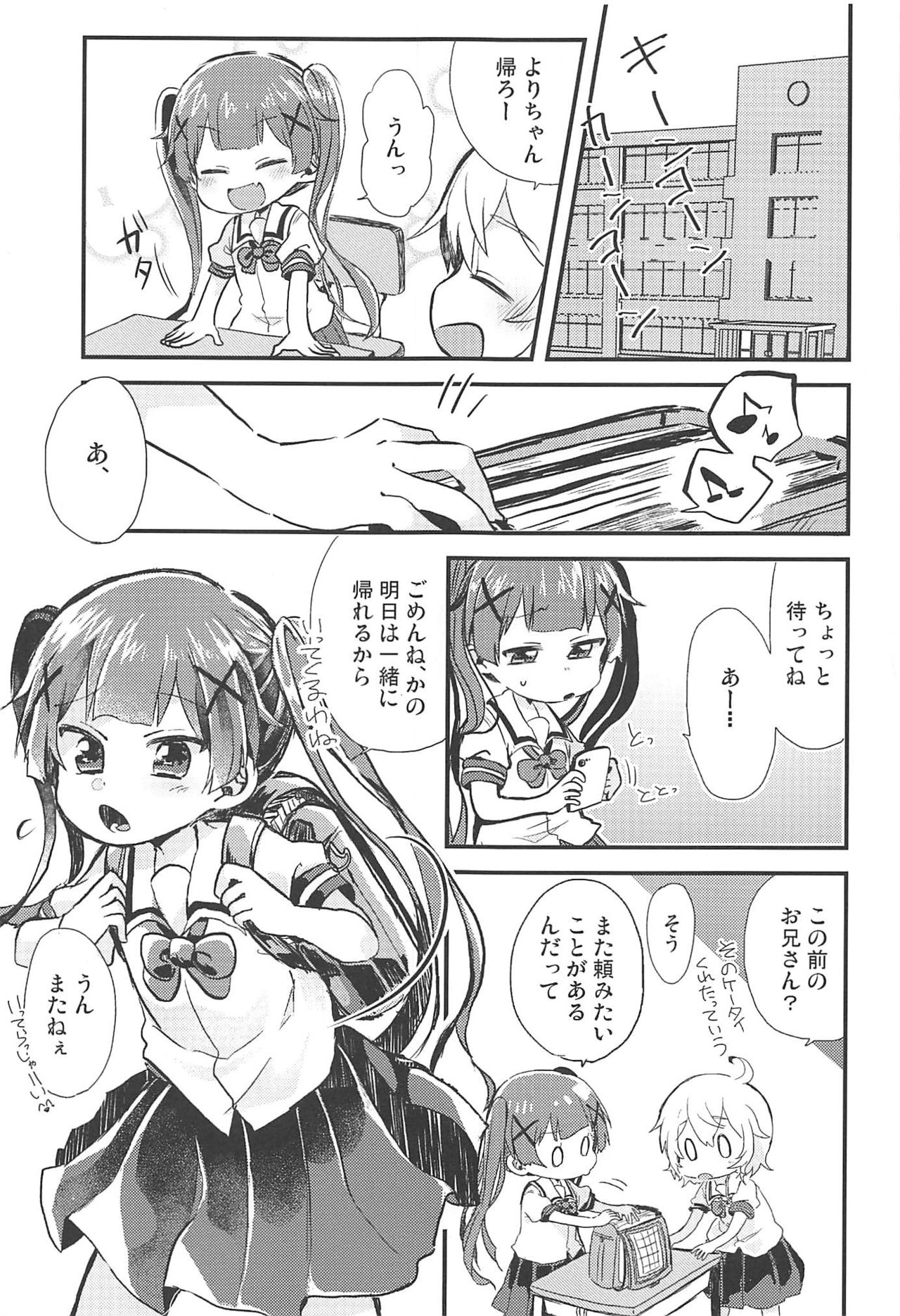 Onegai! Koyori-chan page 2 full