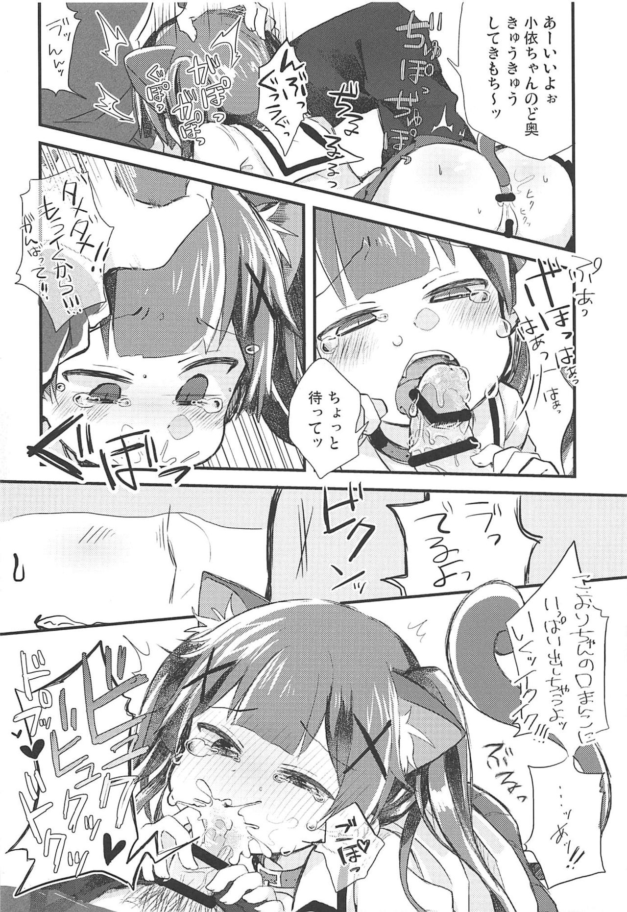Onegai! Koyori-chan page 9 full
