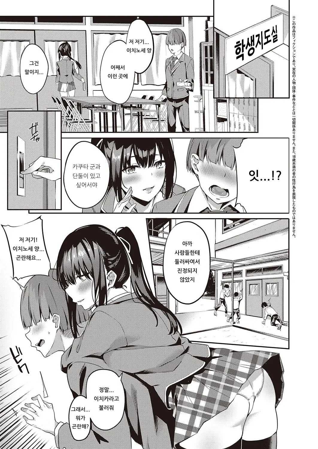 Kurohana no Wa Jou ni Odoru page 3 full