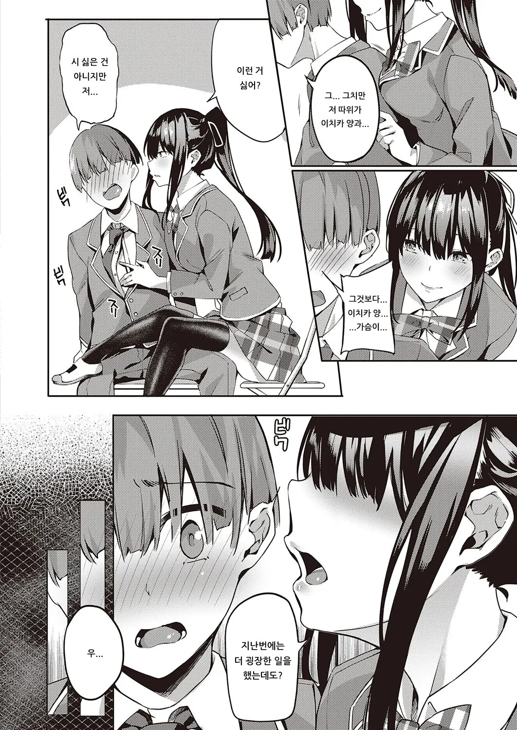 Kurohana no Wa Jou ni Odoru page 4 full