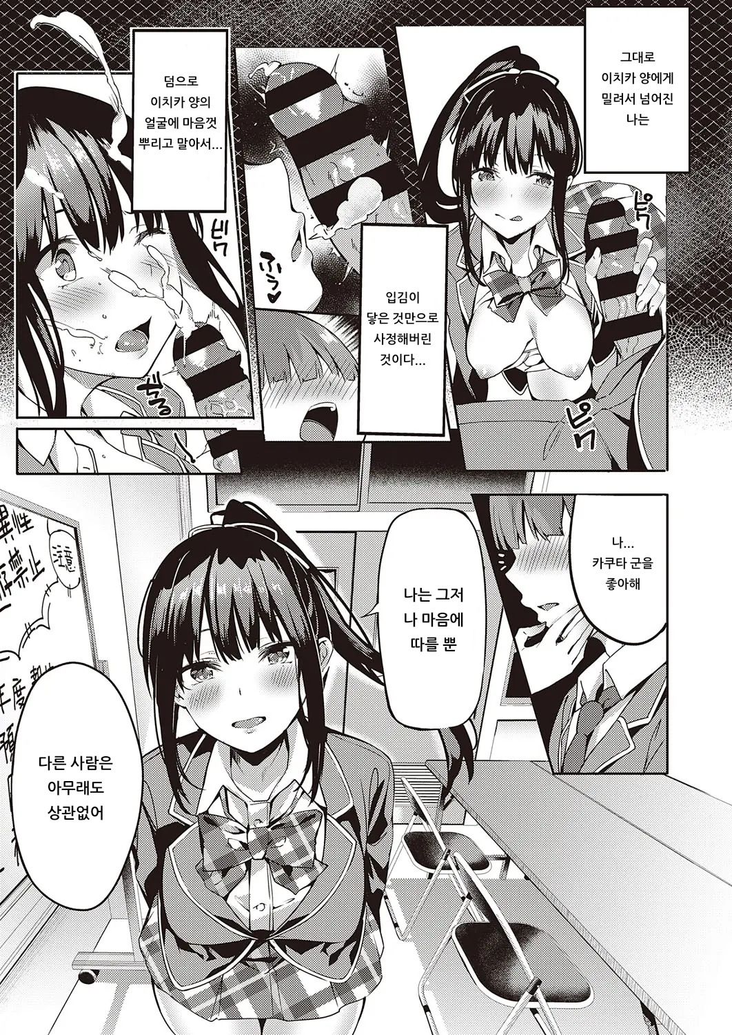 Kurohana no Wa Jou ni Odoru page 7 full