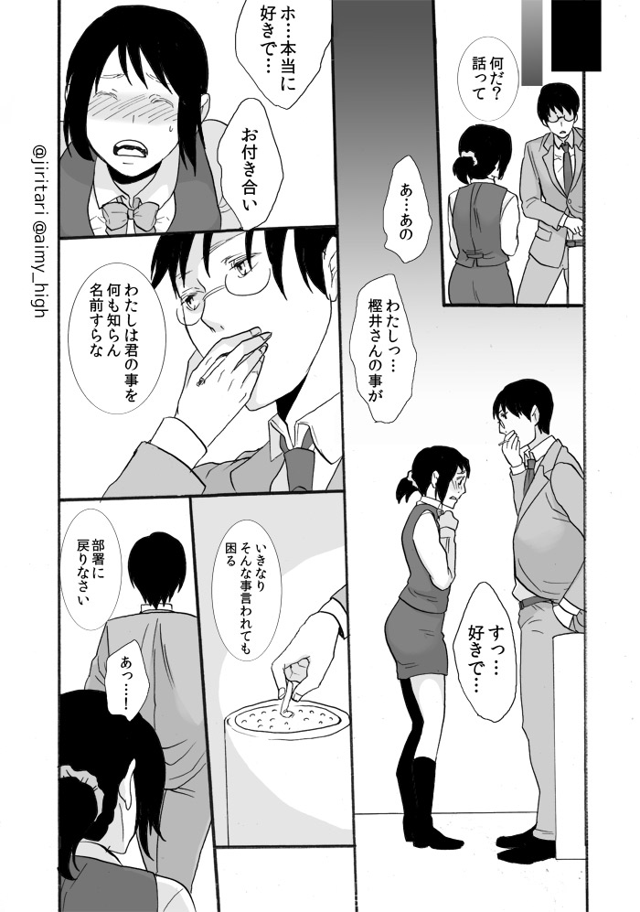 Anata no xxx ni Narimasu page 11 full