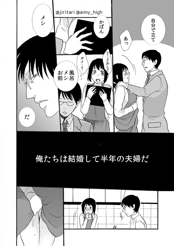 Anata no xxx ni Narimasu page 6 full