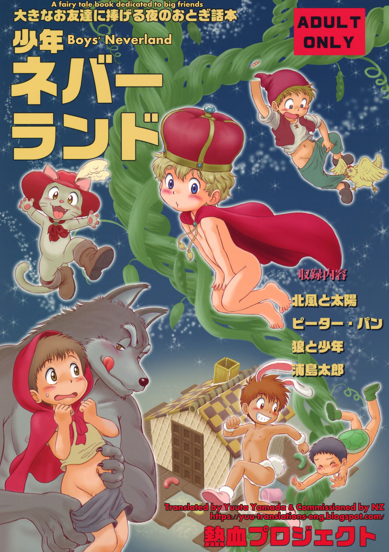 Ookami to Shounen page 1 full