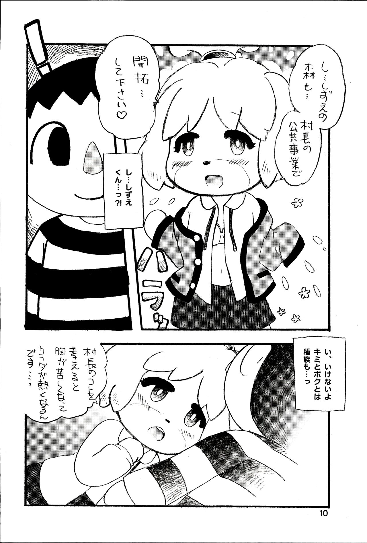 Happy Mori Life page 11 full