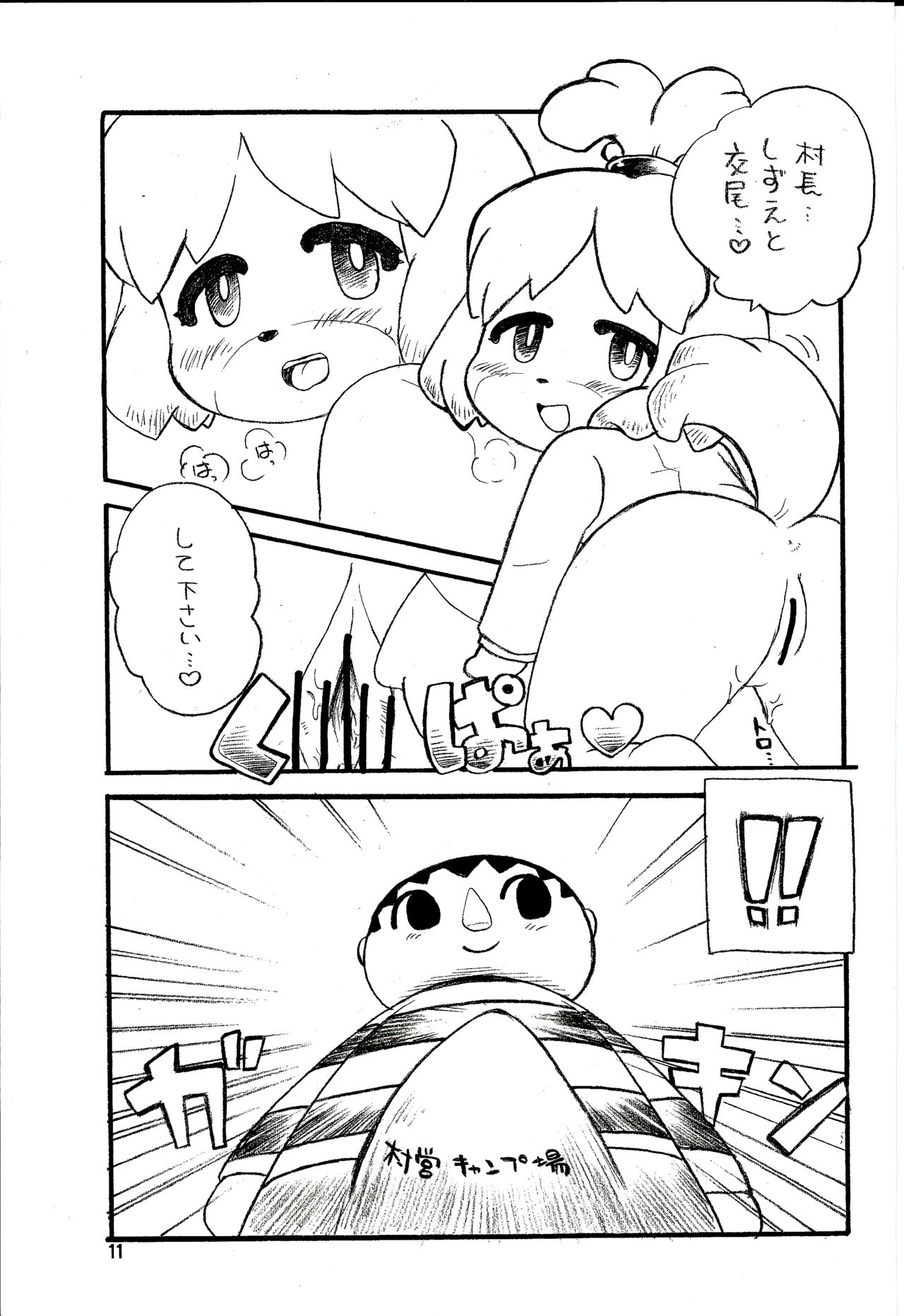 Happy Mori Life page 12 full