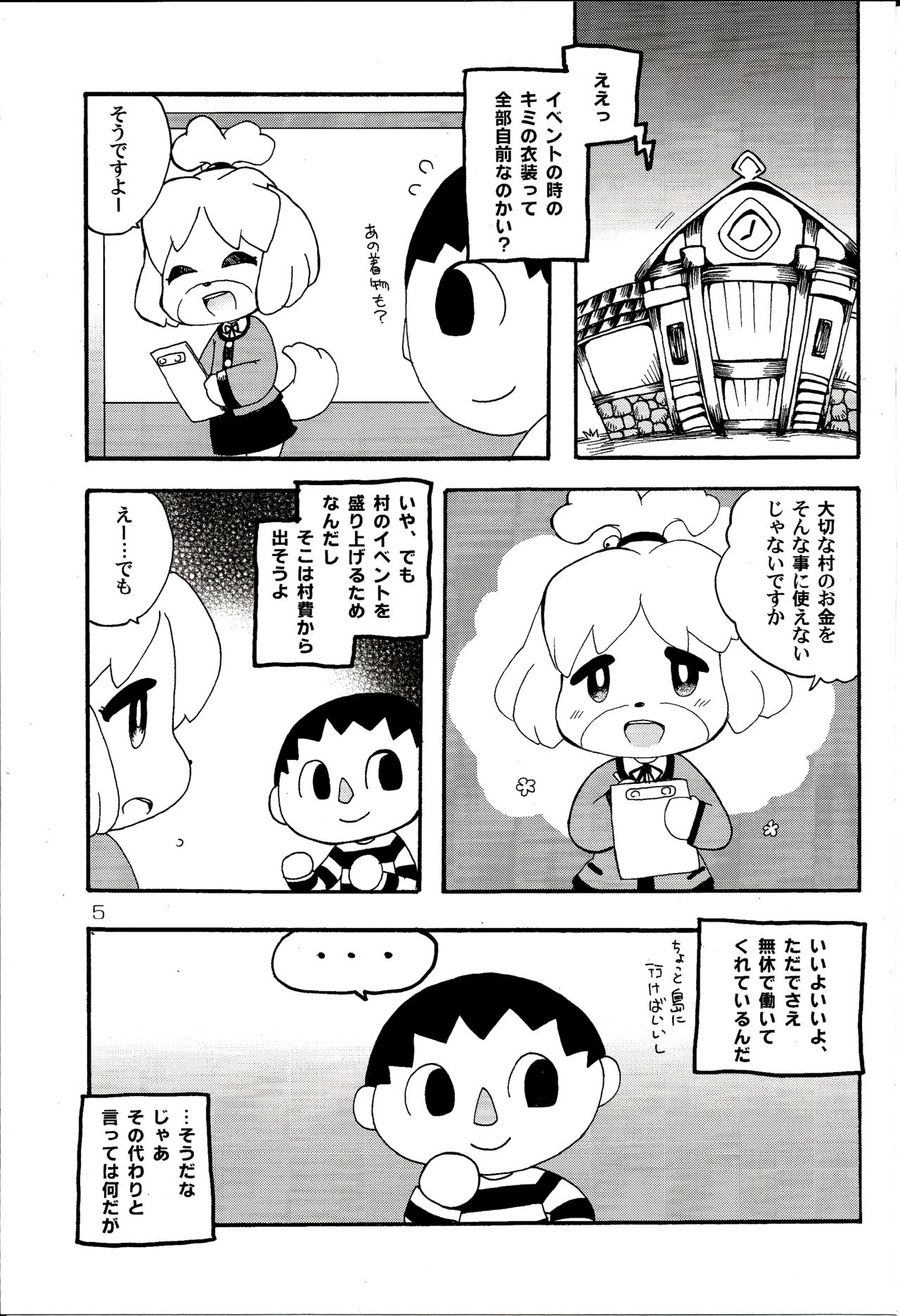 Happy Mori Life page 6 full