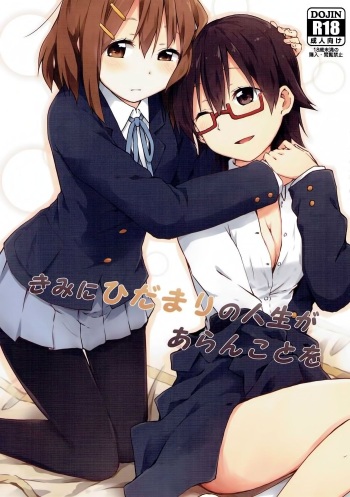 (C90) [Rakugaki Ippentou (Kagiana)] Kimi ni Hidamari no Jinsei ga Aran Koto o (K-ON!) [English] [Korn Dog Krew] cover