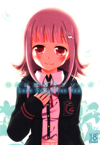 (C83) [Minorca Egg (Sakura Hiyoko)] Kimi ni Okuru Love Song | Love Song For You (Super Danganronpa 2) [English] [EHCOVE] cover