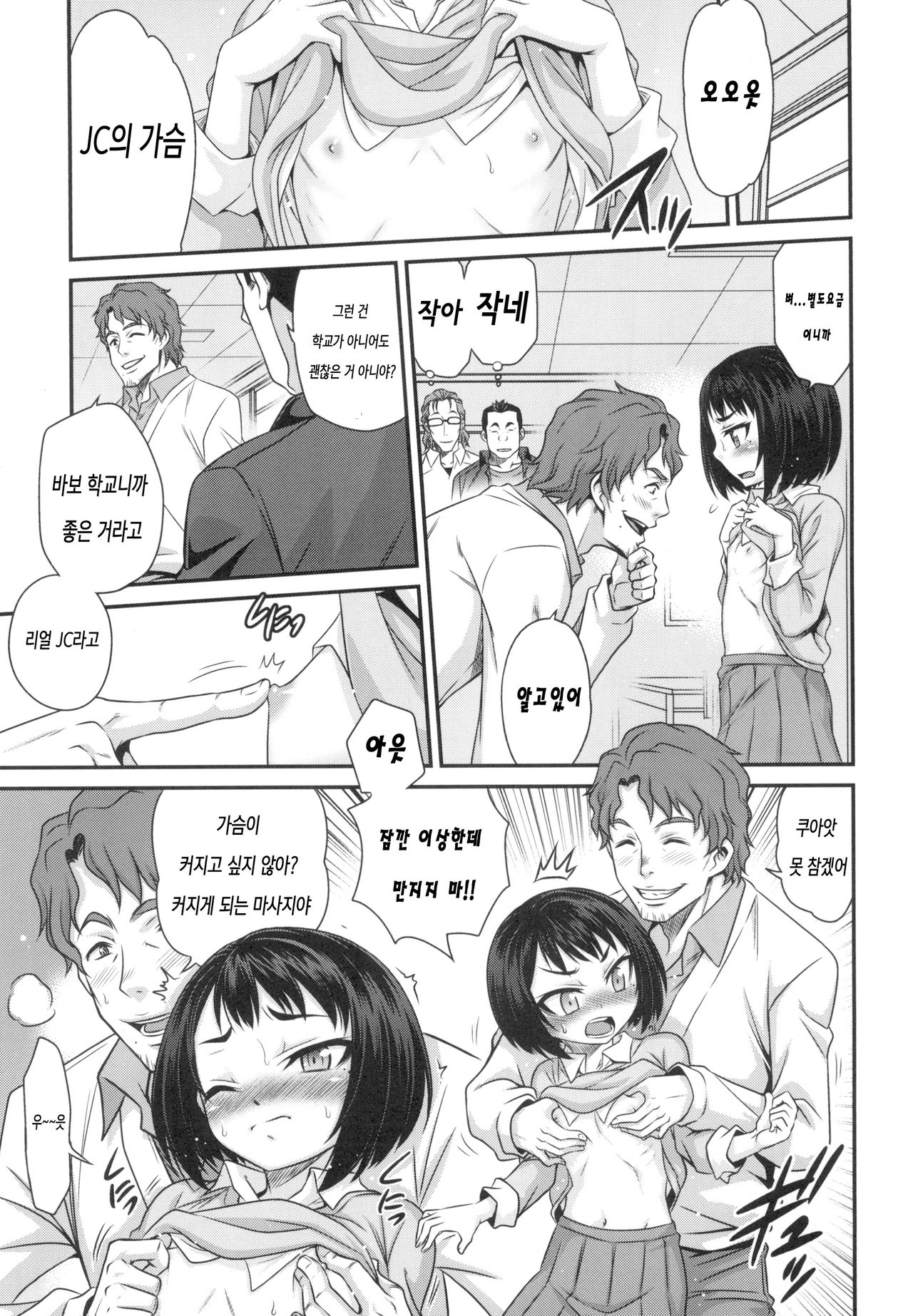 Erika no ChupaChupa Quest!! | 에리카의 츄파츄파 퀘스트 page 11 full