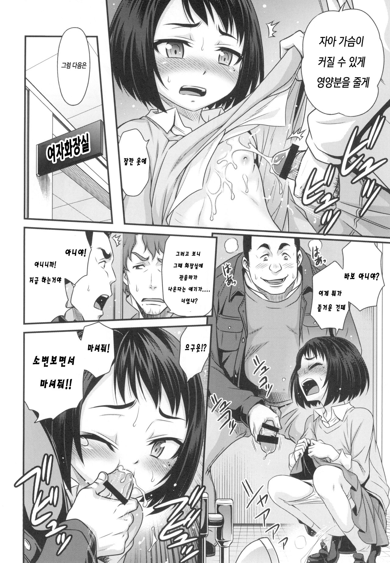 Erika no ChupaChupa Quest!! | 에리카의 츄파츄파 퀘스트 page 12 full