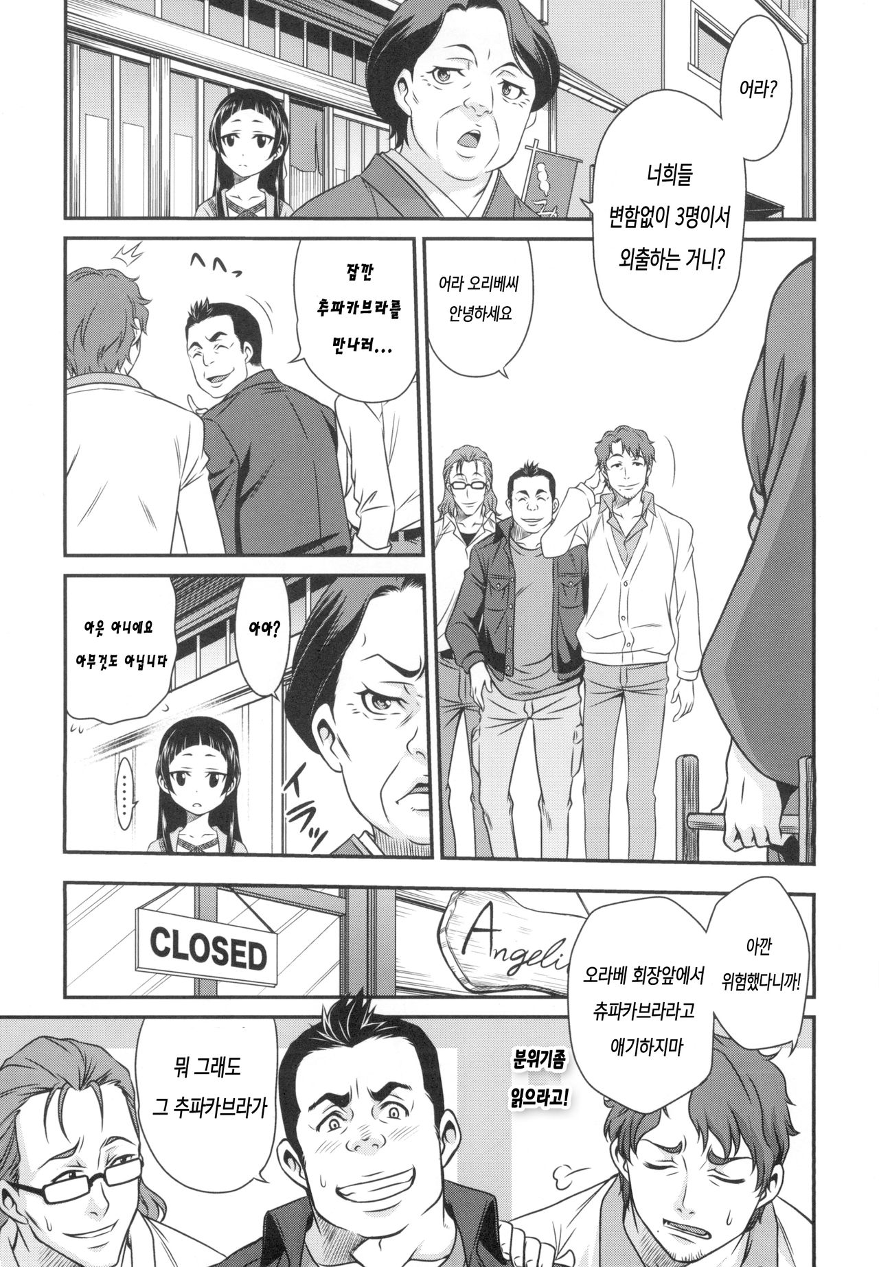 Erika no ChupaChupa Quest!! | 에리카의 츄파츄파 퀘스트 page 3 full
