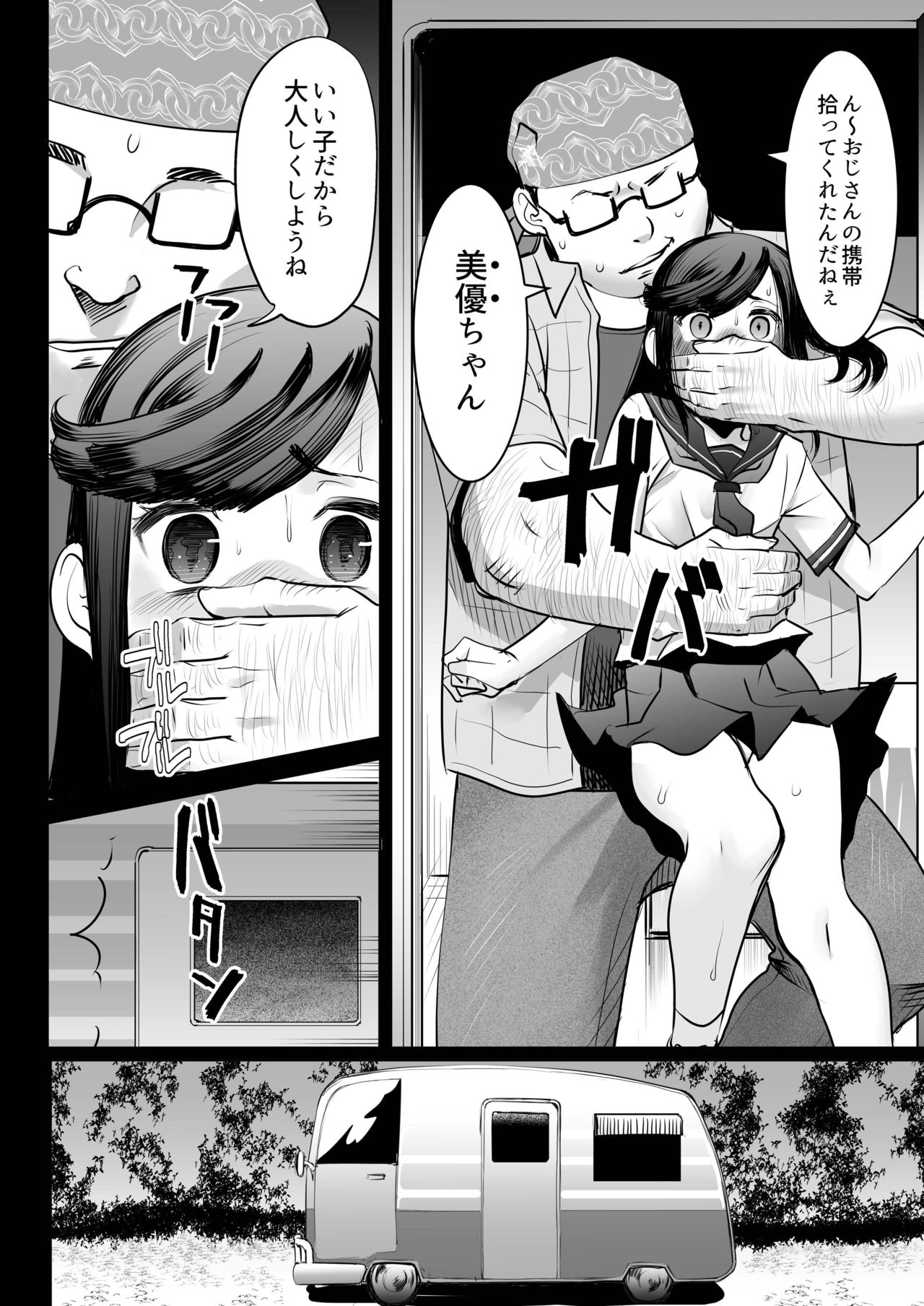 Aoi Tsubomi ga Saku Mae ni page 11 full