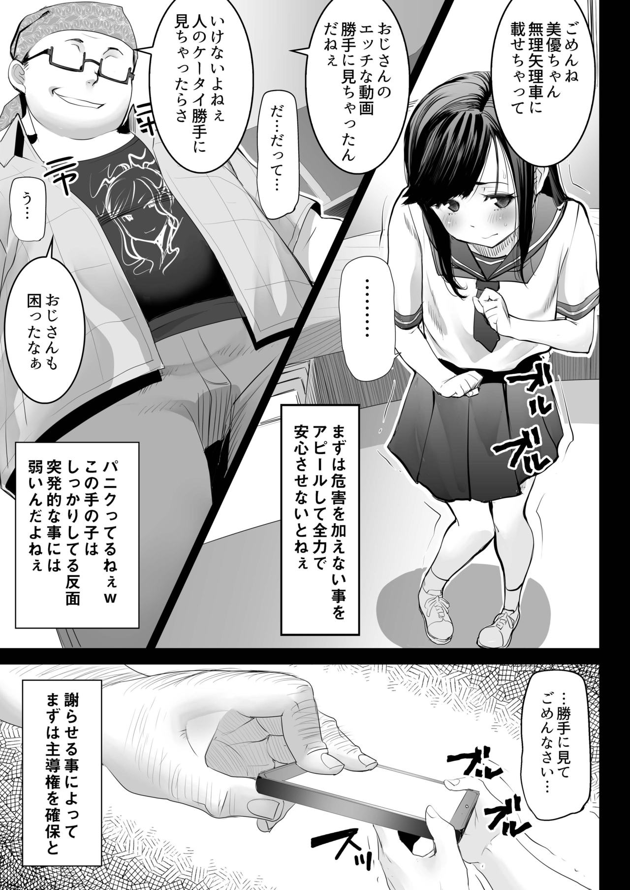 Aoi Tsubomi ga Saku Mae ni page 12 full