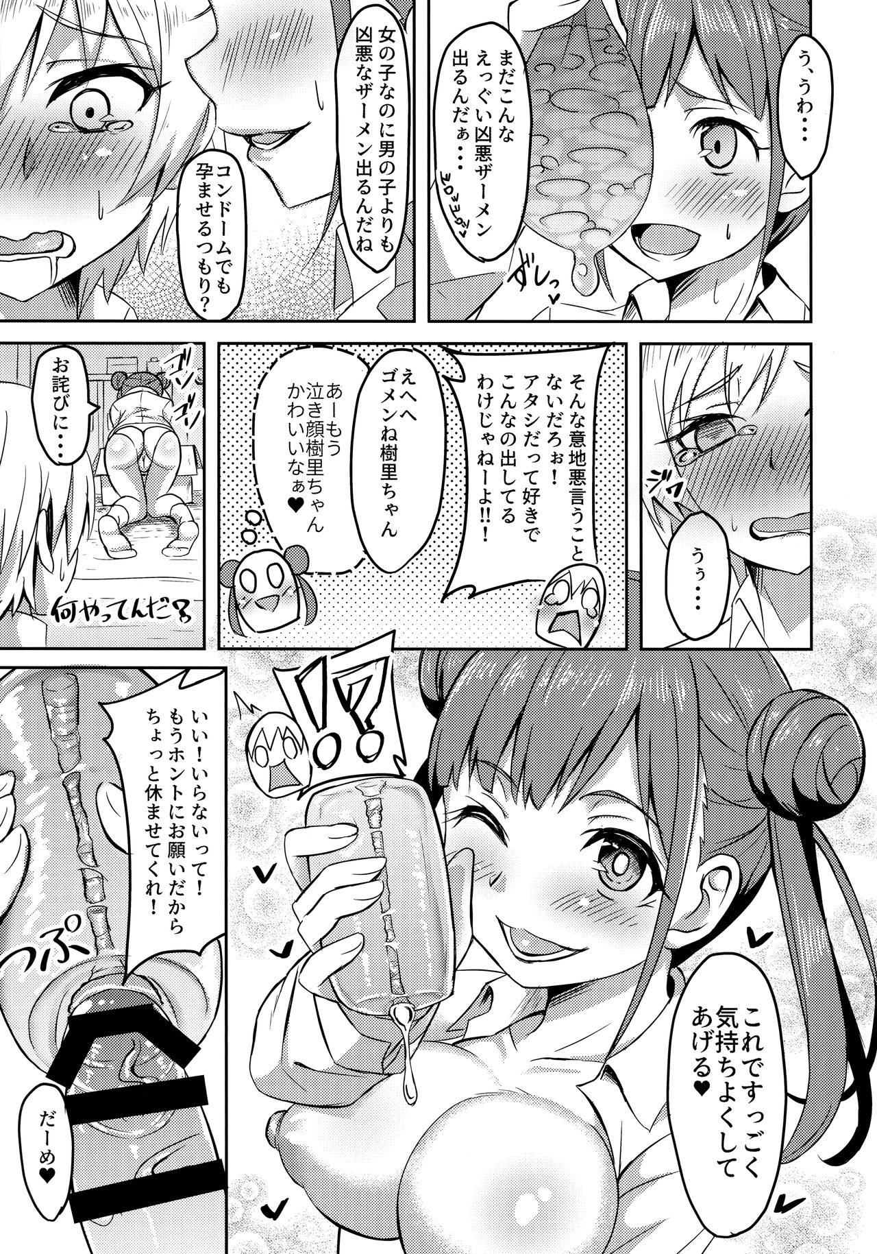 FJSH page 12 full
