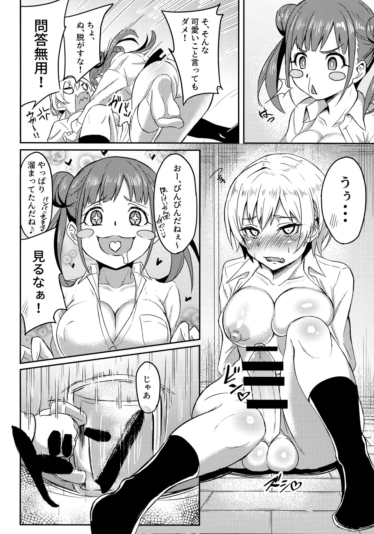 FJSH page 7 full