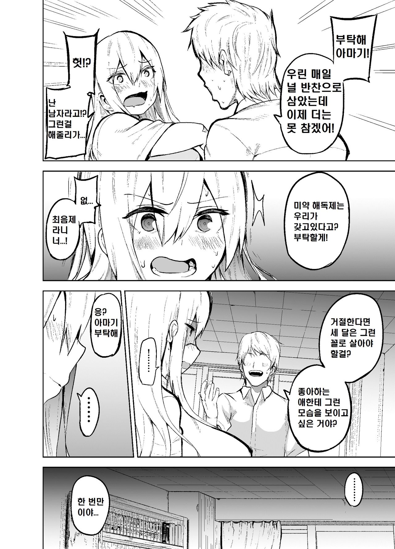 TS Musume Kodama-chan to H! page 11 full
