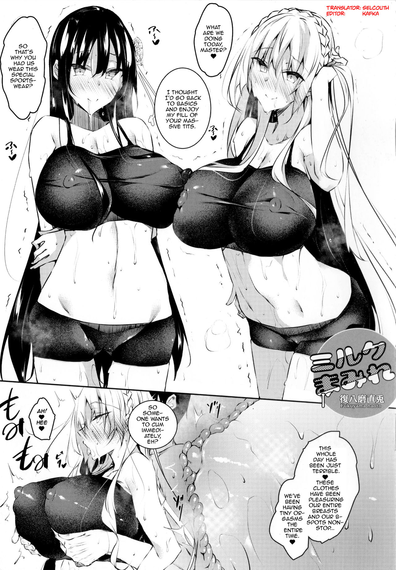 Milk Mamire Toranoana Tokuten  =White Symphony= page 1 full