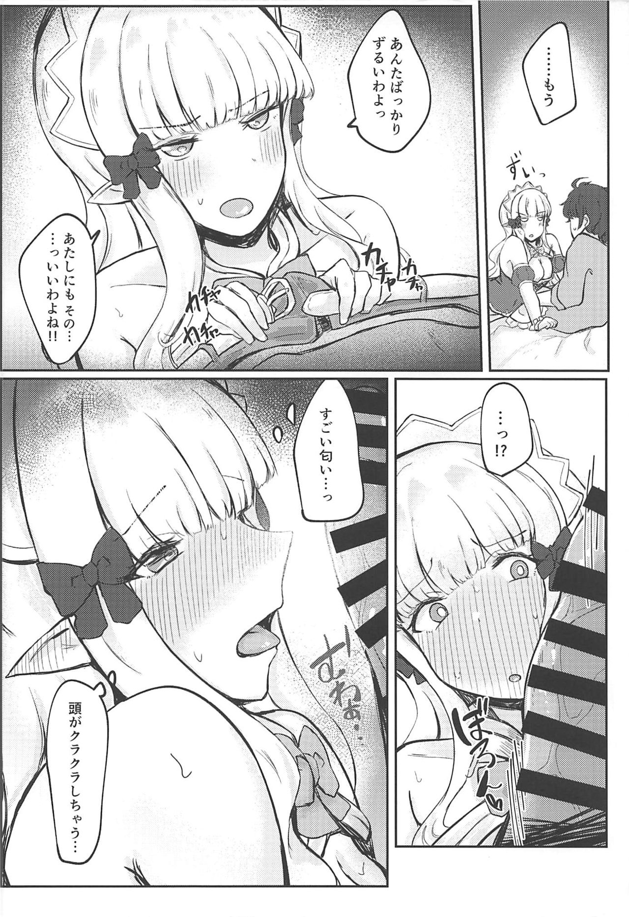 Saren-chan ni Maid Fuku o Kite Moratta! page 11 full