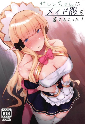 (C96) [Ito no Uri (hemachi)] Saren-chan ni Maid Fuku o Kite Moratta! (Princess Connect! Re:Dive) cover