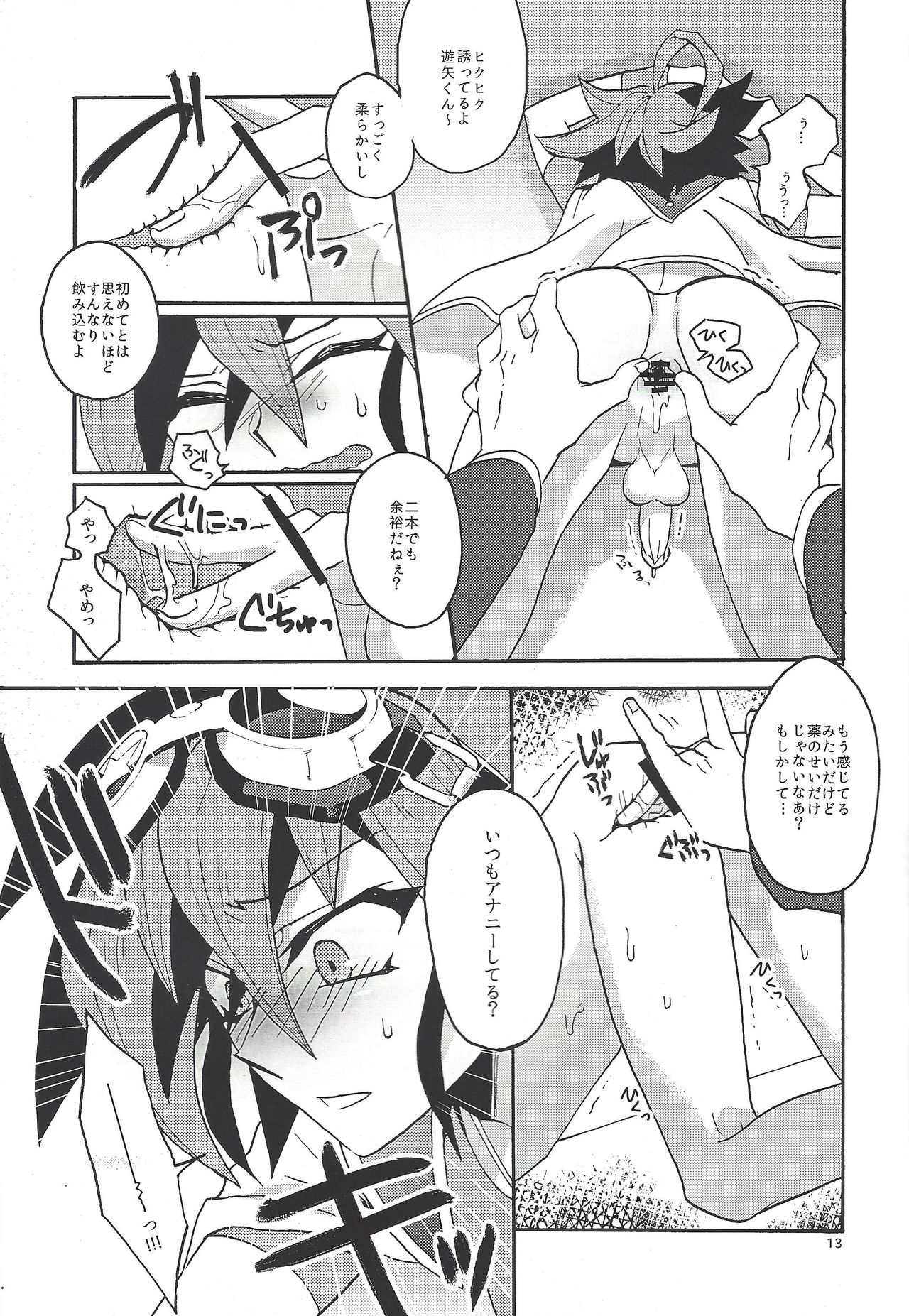 Shounen wa Lens-goshi ni Yume o Kataru. page 12 full