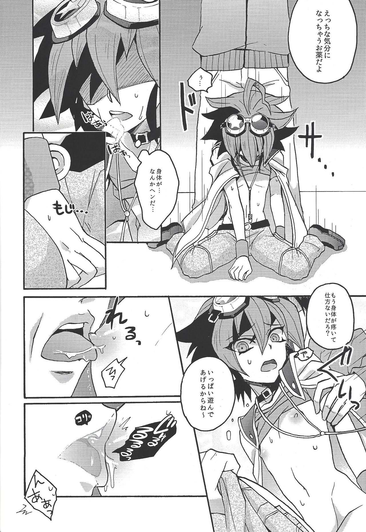 Shounen wa Lens-goshi ni Yume o Kataru. page 9 full