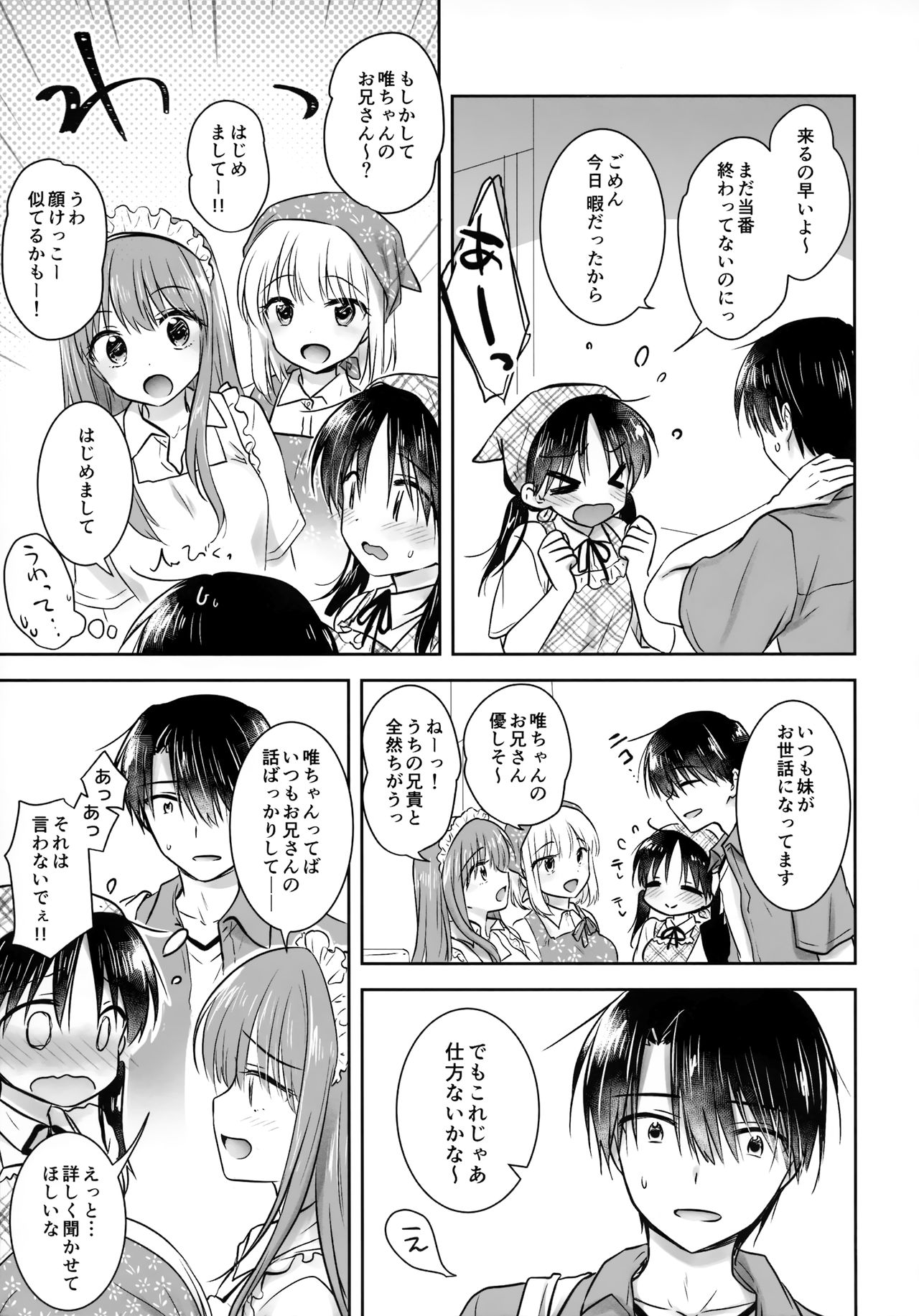 Omoide Sex page 11 full