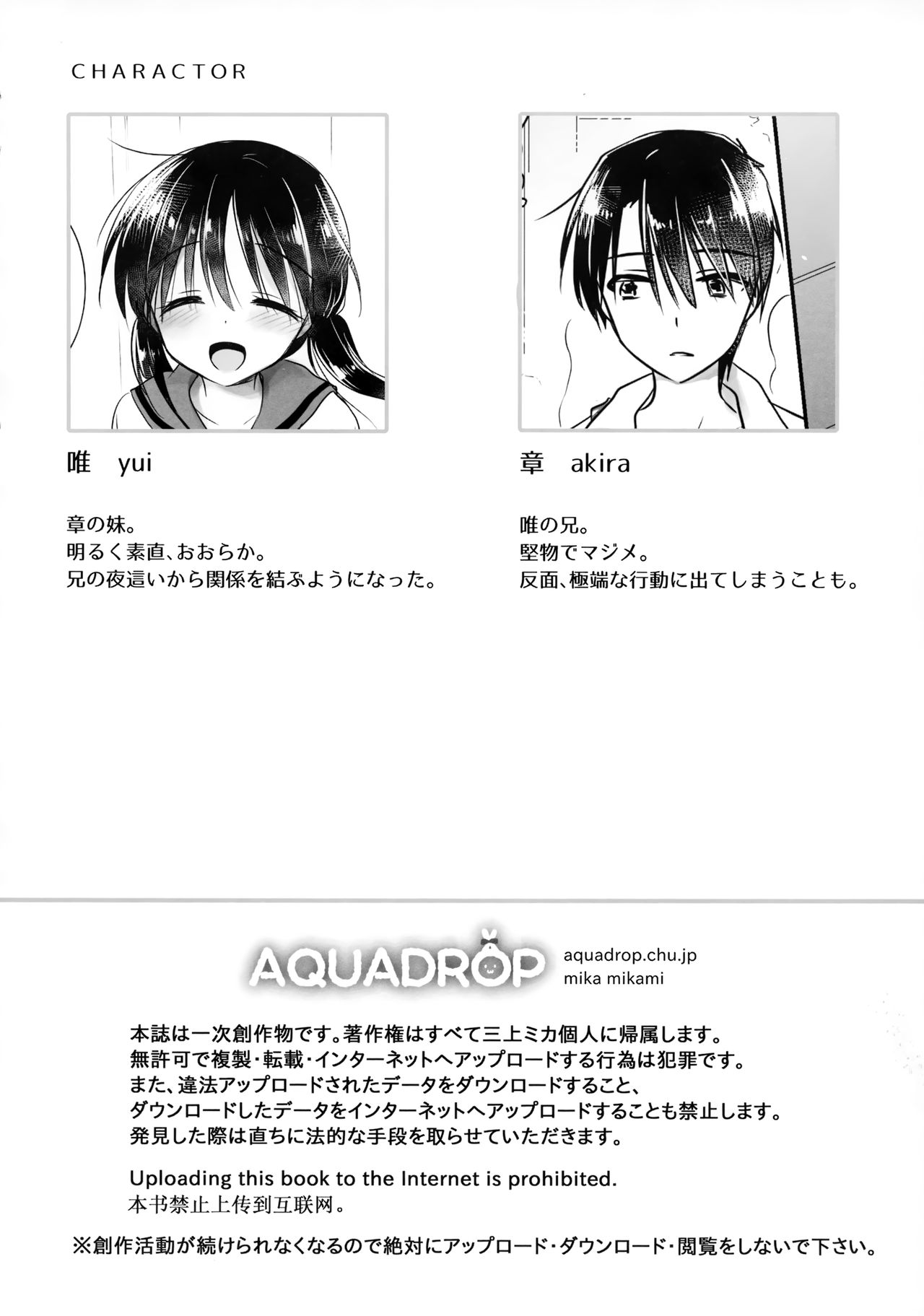 Omoide Sex page 4 full
