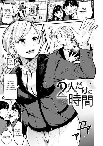 [Savan] Futari dake no Jikan (Sweet Days) [English] [Otokonoko Scans] [Digital] cover