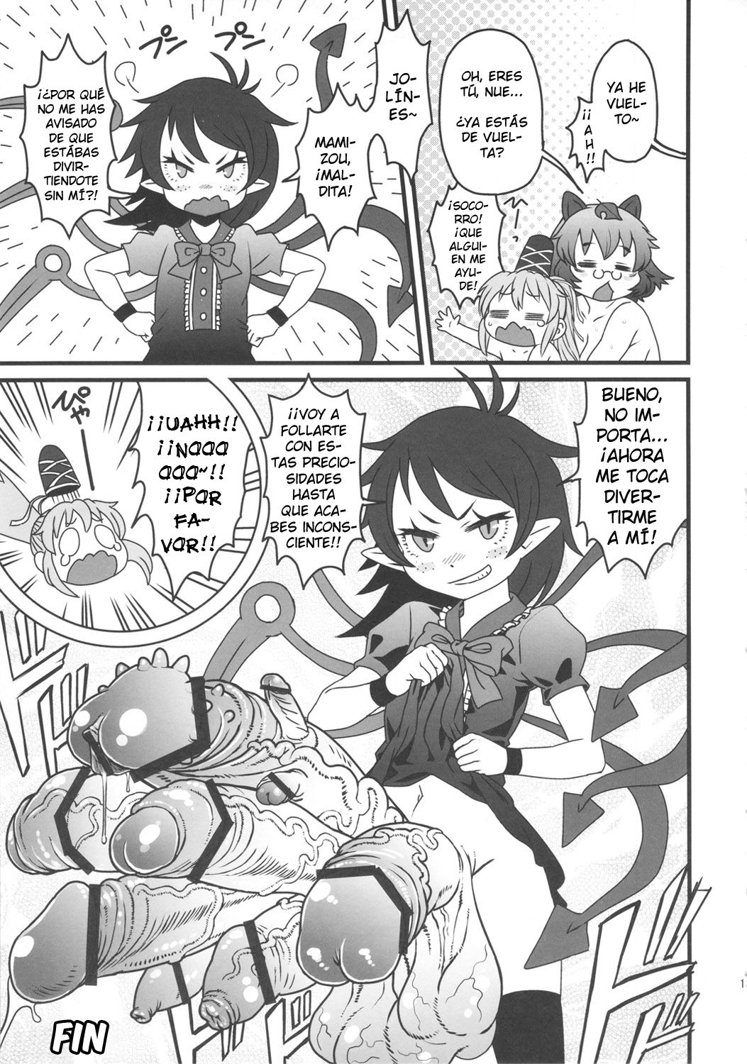 Sado no Kokan no Futatsuiwa page 12 full