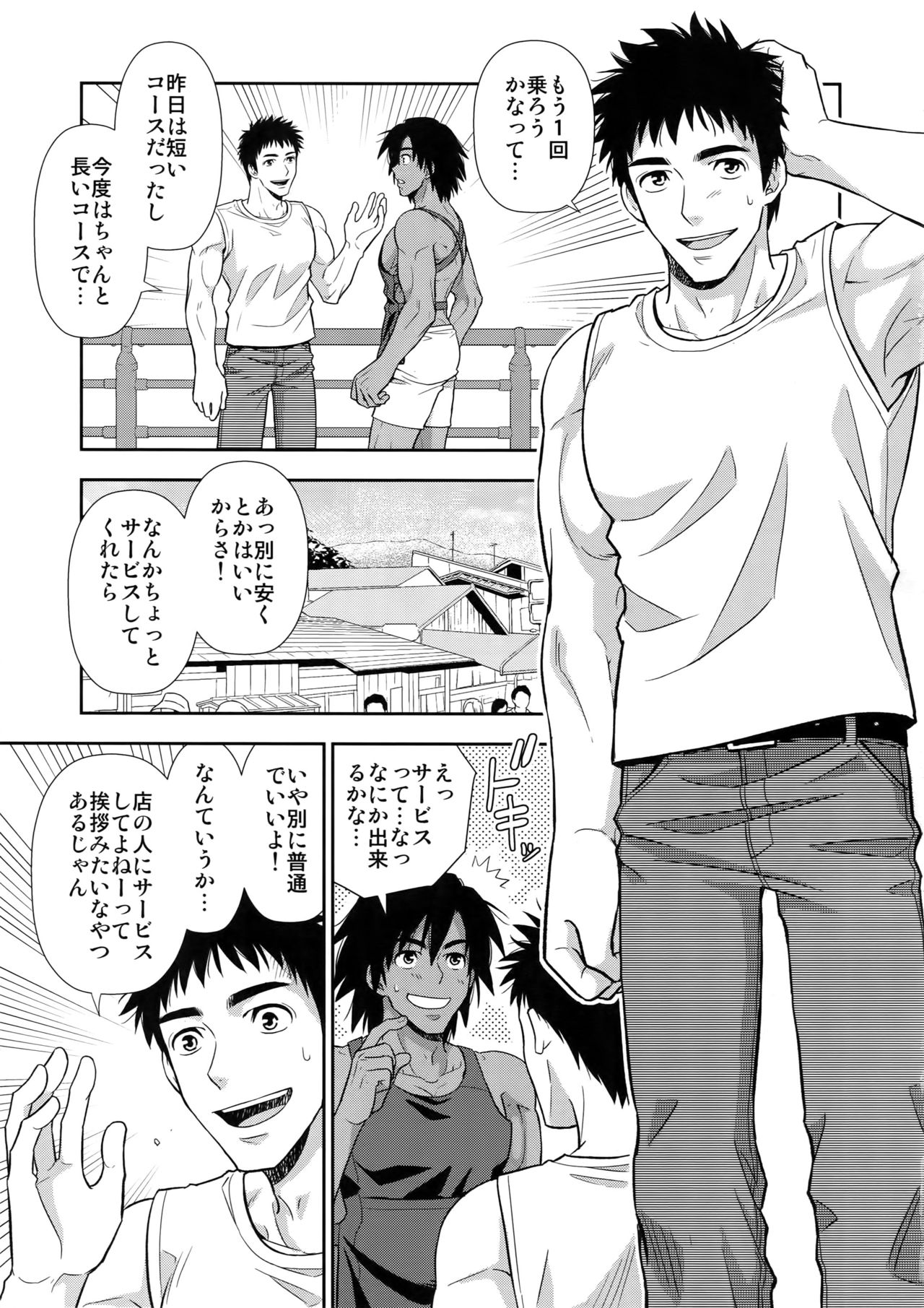 Moto Doukyuusei ga Shafu datta page 12 full