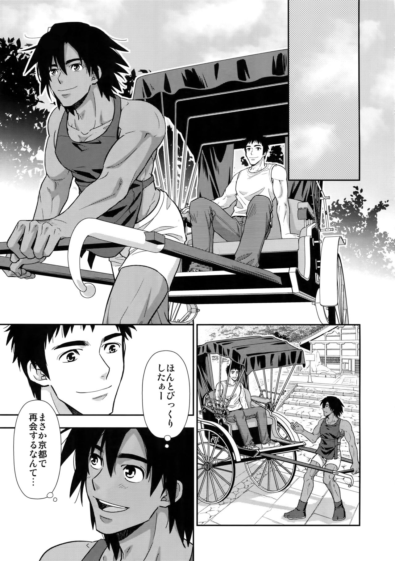Moto Doukyuusei ga Shafu datta page 4 full