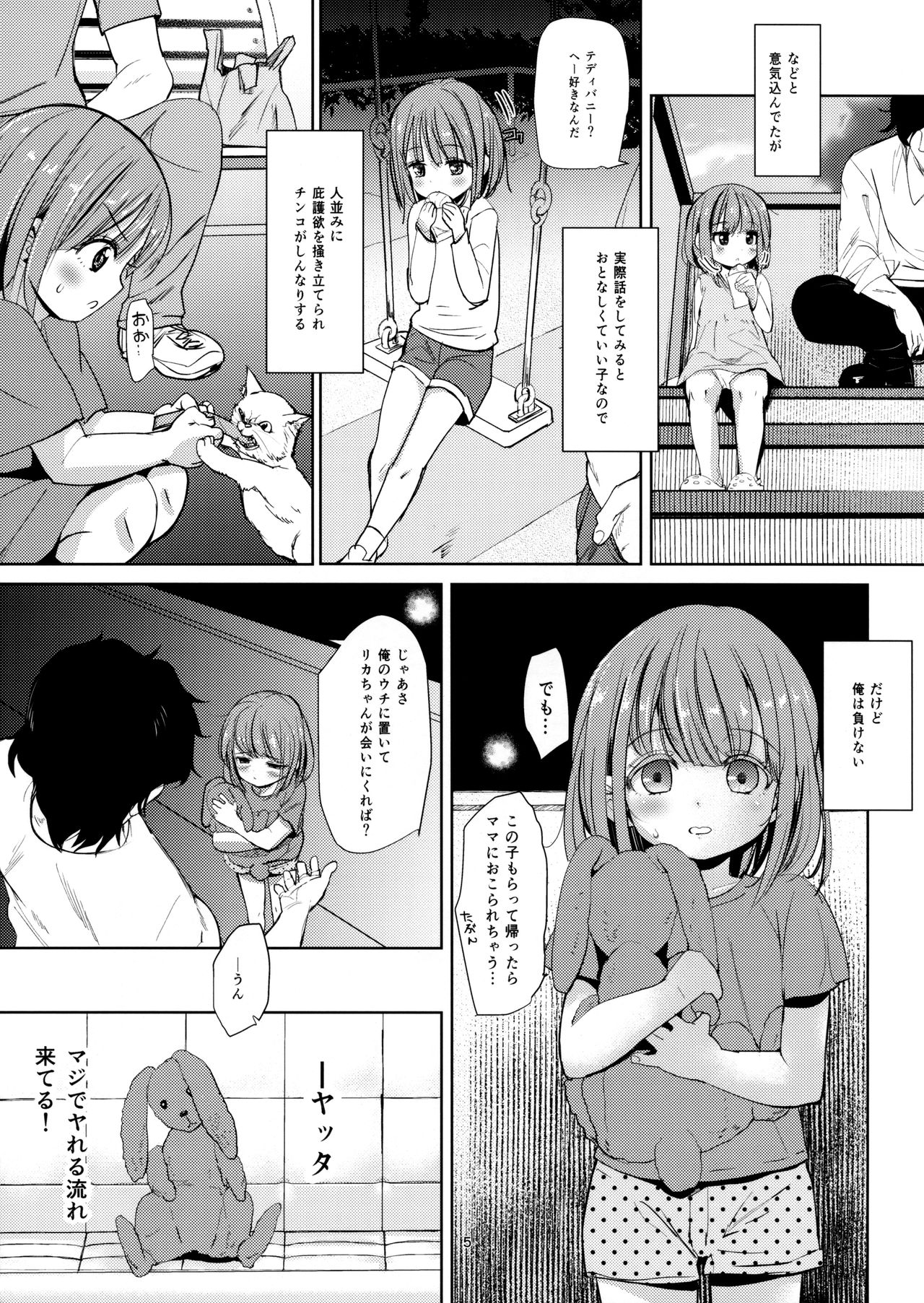 Negutte Honey page 4 full