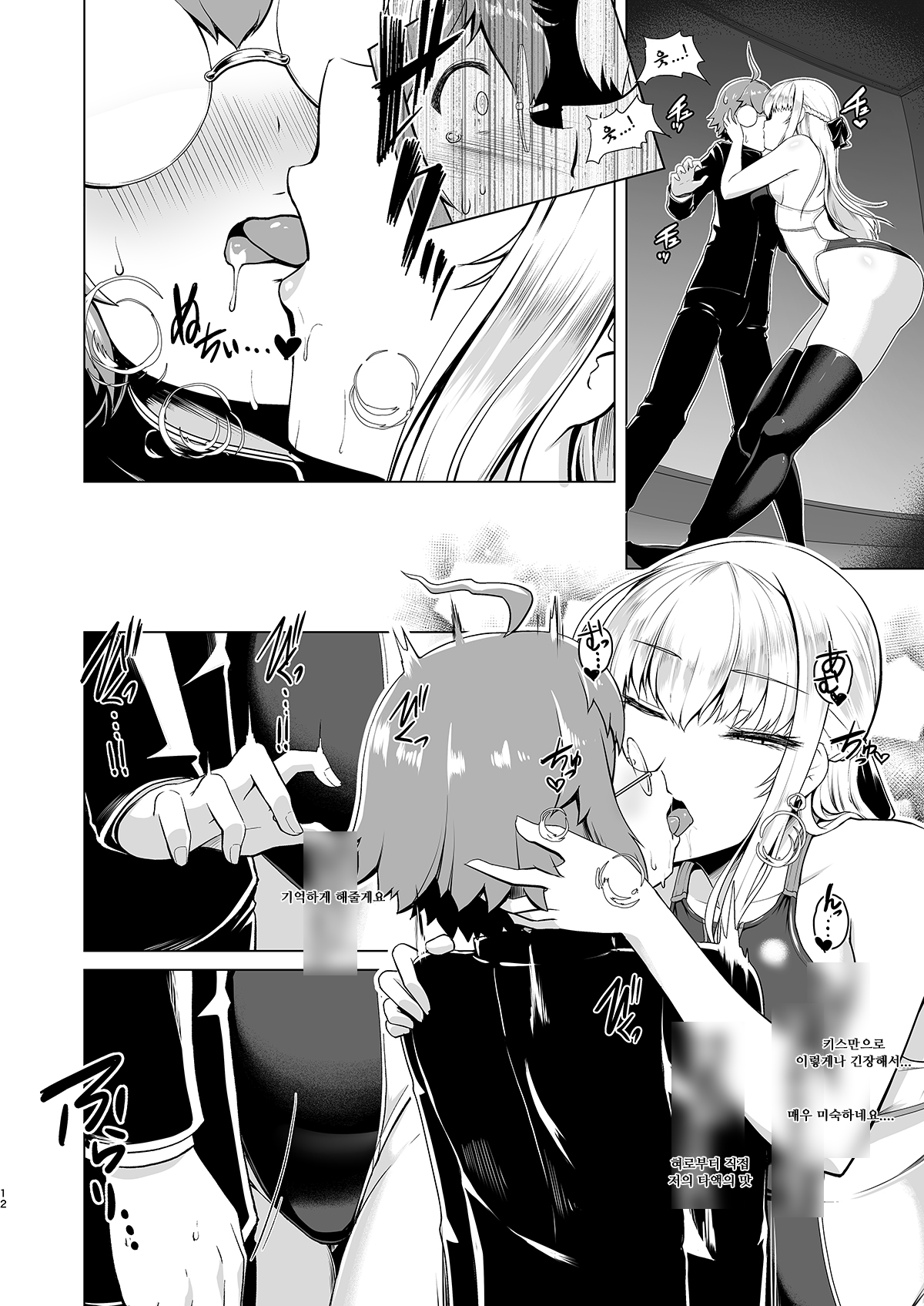 Reihou Gakuen Seitokai Engi page 11 full