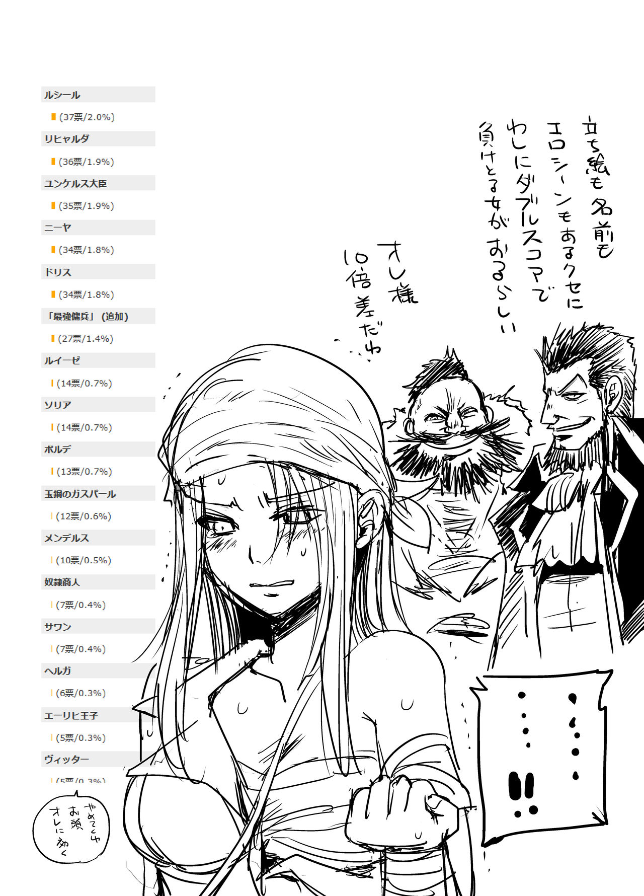 "Senran no Hexa" no Pera Bon page 11 full