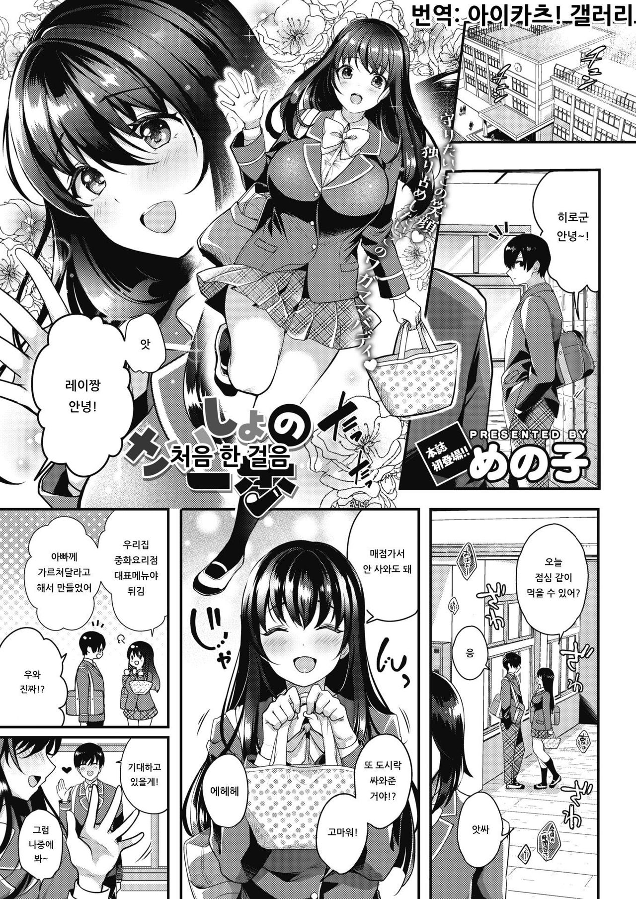 Saisho no Ippo page 1 full