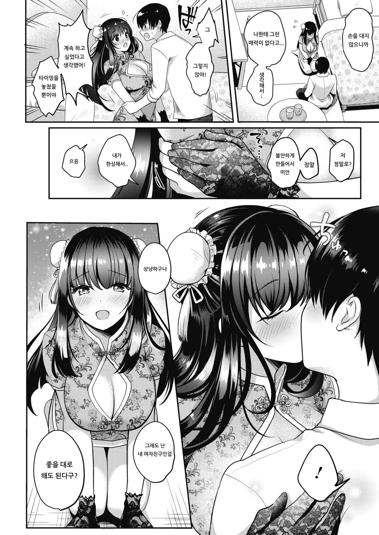 Saisho no Ippo page 10 full