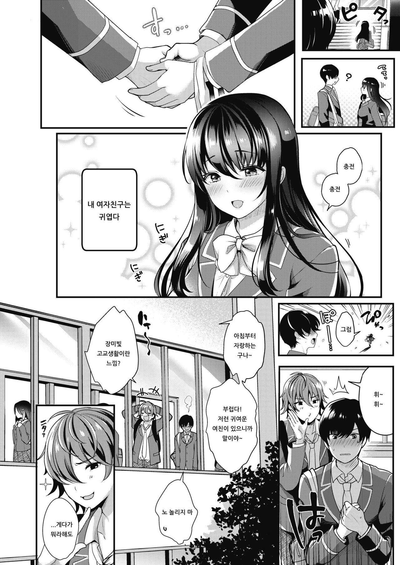 Saisho no Ippo page 2 full