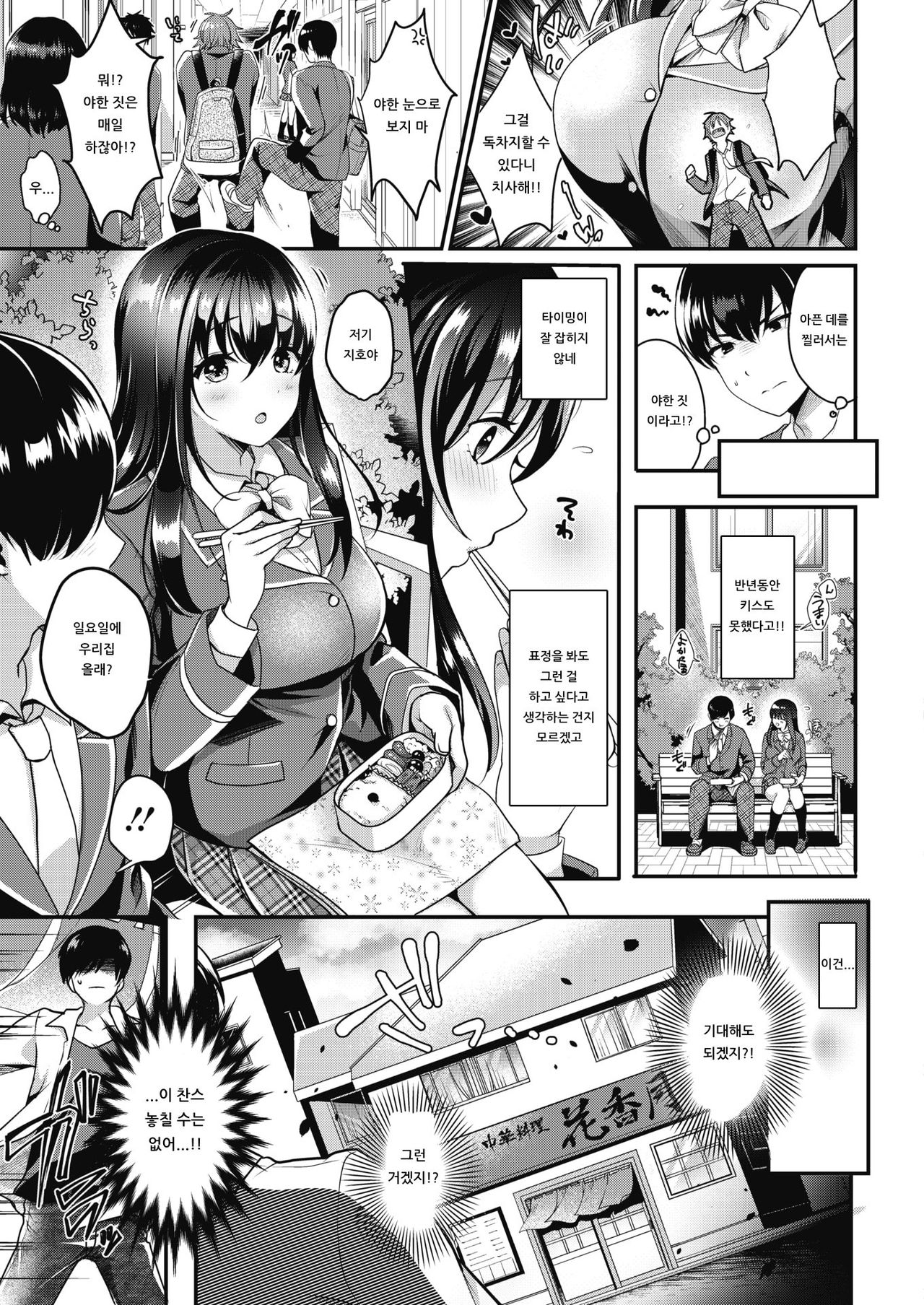 Saisho no Ippo page 3 full