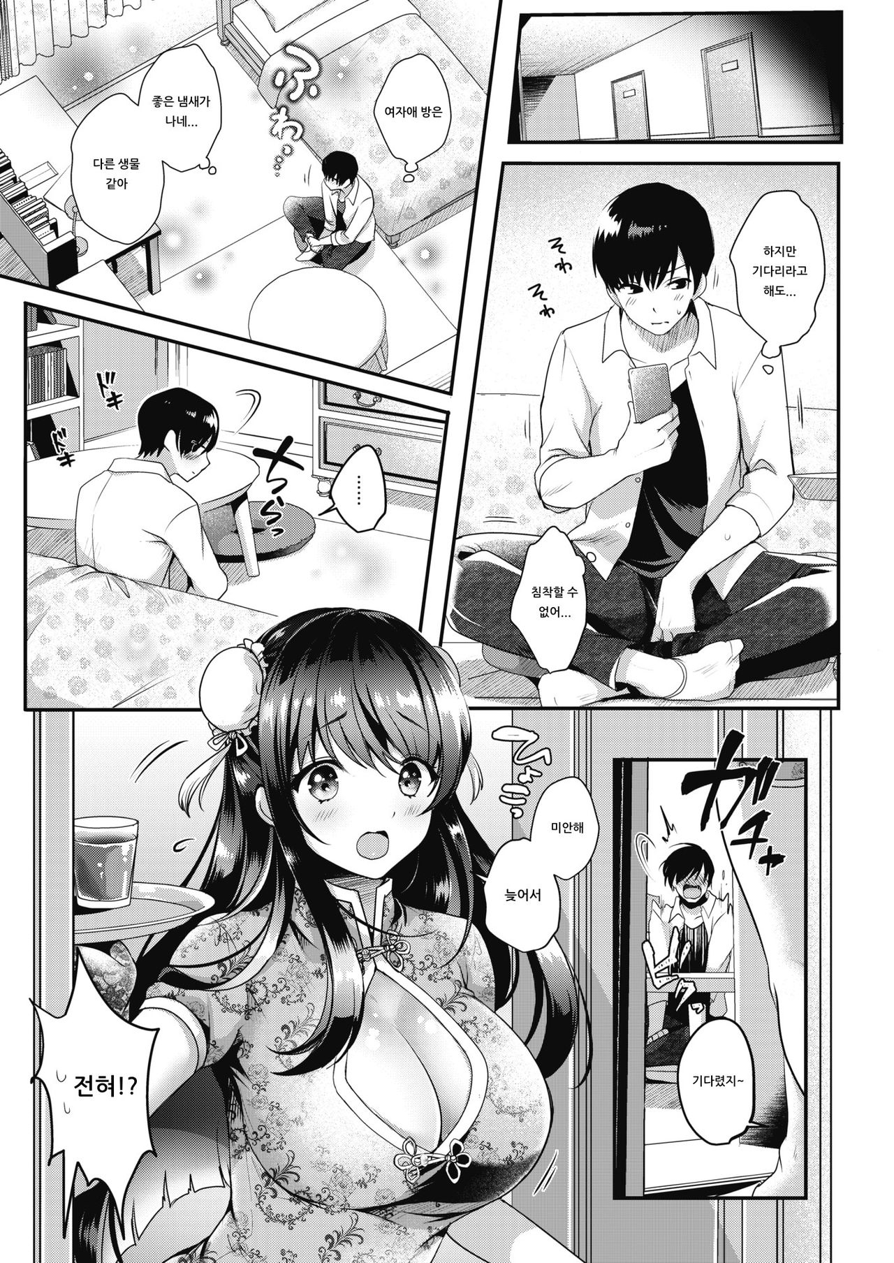 Saisho no Ippo page 7 full