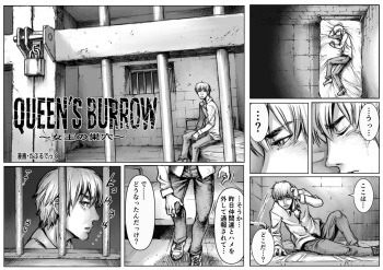 [Double Deck Seisakujo (Double Deck)] QUEENS' BURROW ~Joou no Suana~ (Resident Evil) cover