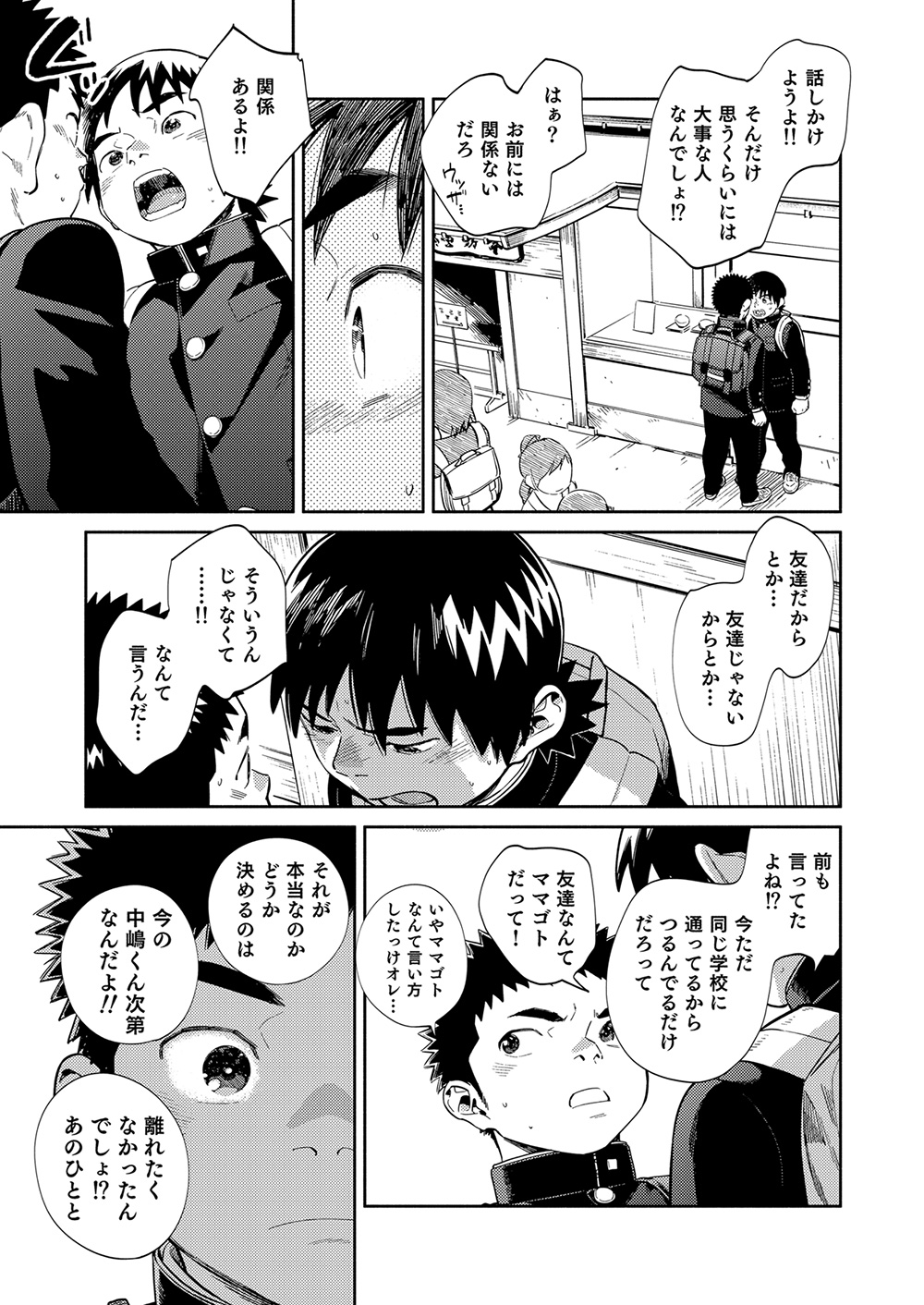 Manga Shounen Zoom Vol. 34 page 11 full