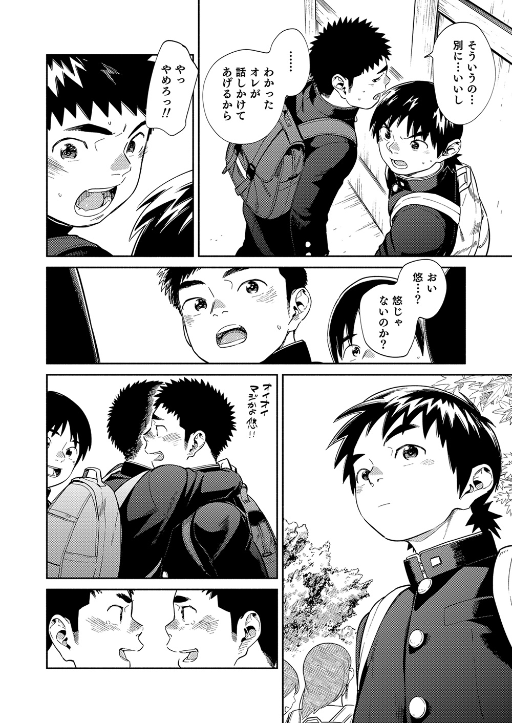 Manga Shounen Zoom Vol. 34 page 12 full