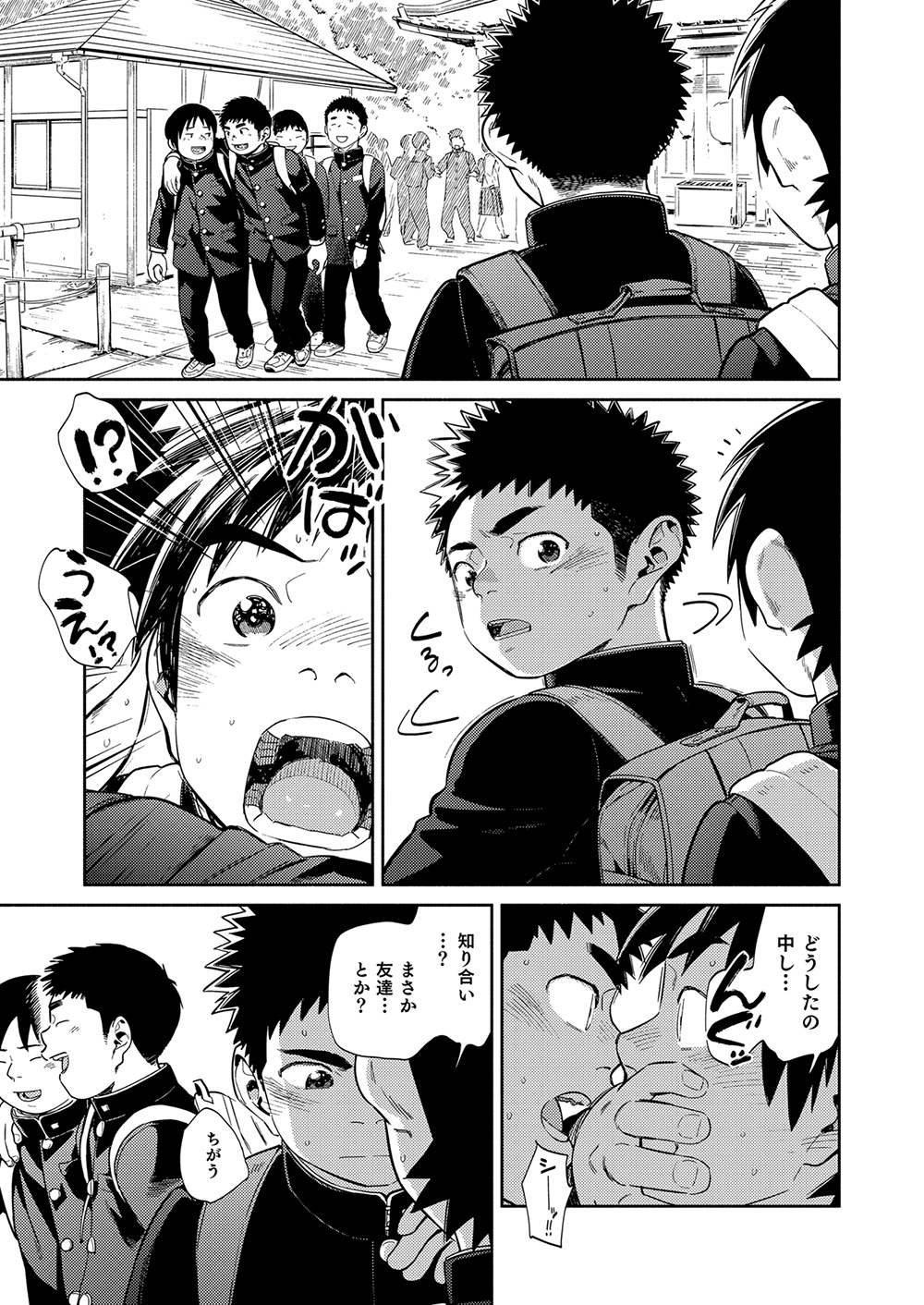 Manga Shounen Zoom Vol. 34 page 9 full