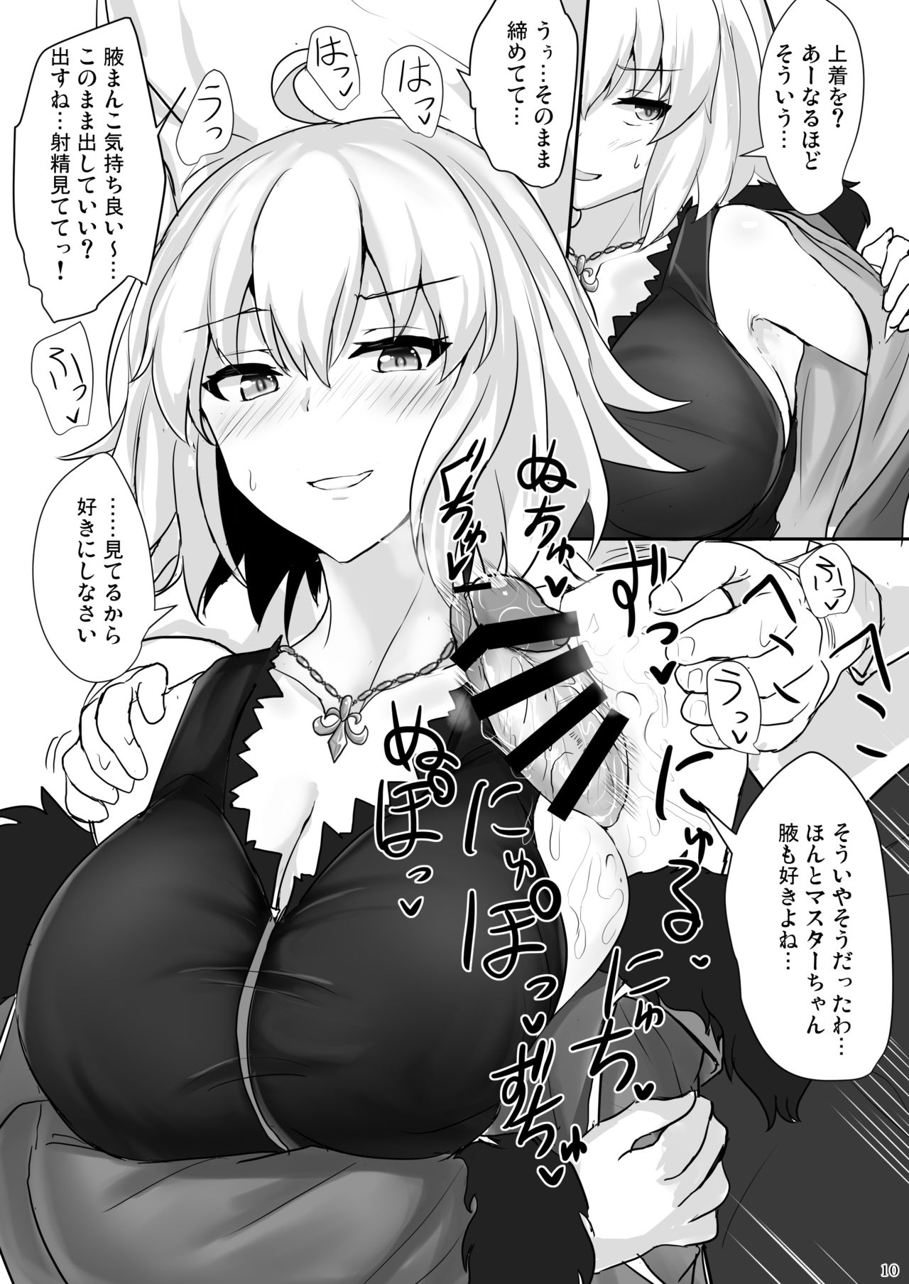 Jeanne Alter de Nuki Houdai page 9 full