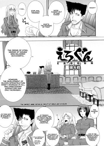 [Akiyama Kenta] Erogun Ch. 4 [English] [RedLantern] cover