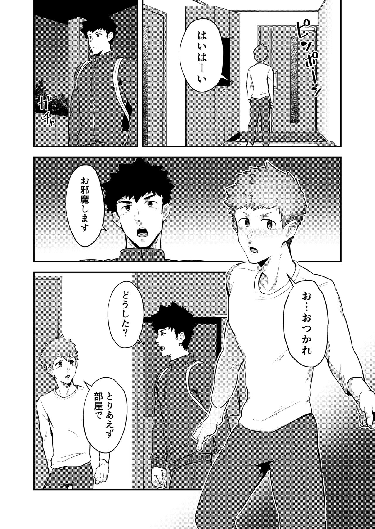 xx Denakatta dou shiyou!? page 7 full
